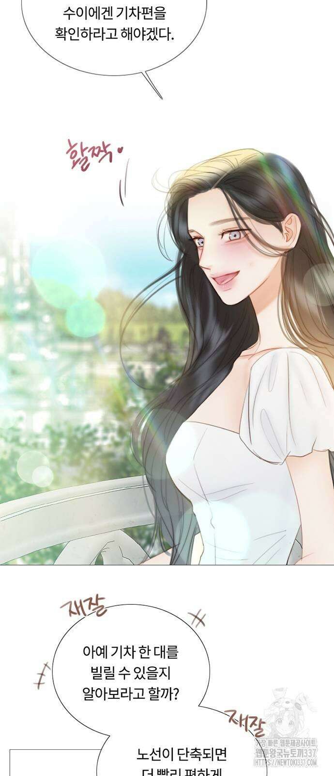 세레나 87화 13