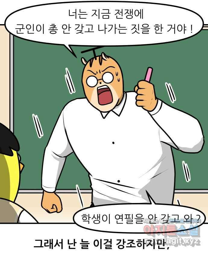 K학원 생존기 17화 - 연필 6