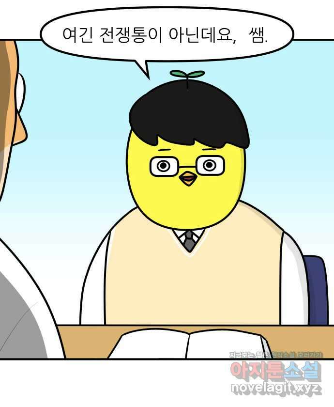 K학원 생존기 17화 - 연필 7