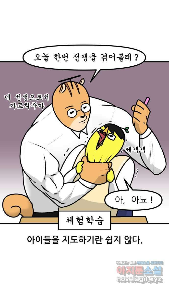 K학원 생존기 17화 - 연필 8