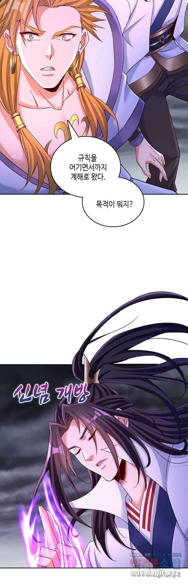 10만 년째 오늘을 살던 놈 249화 3
