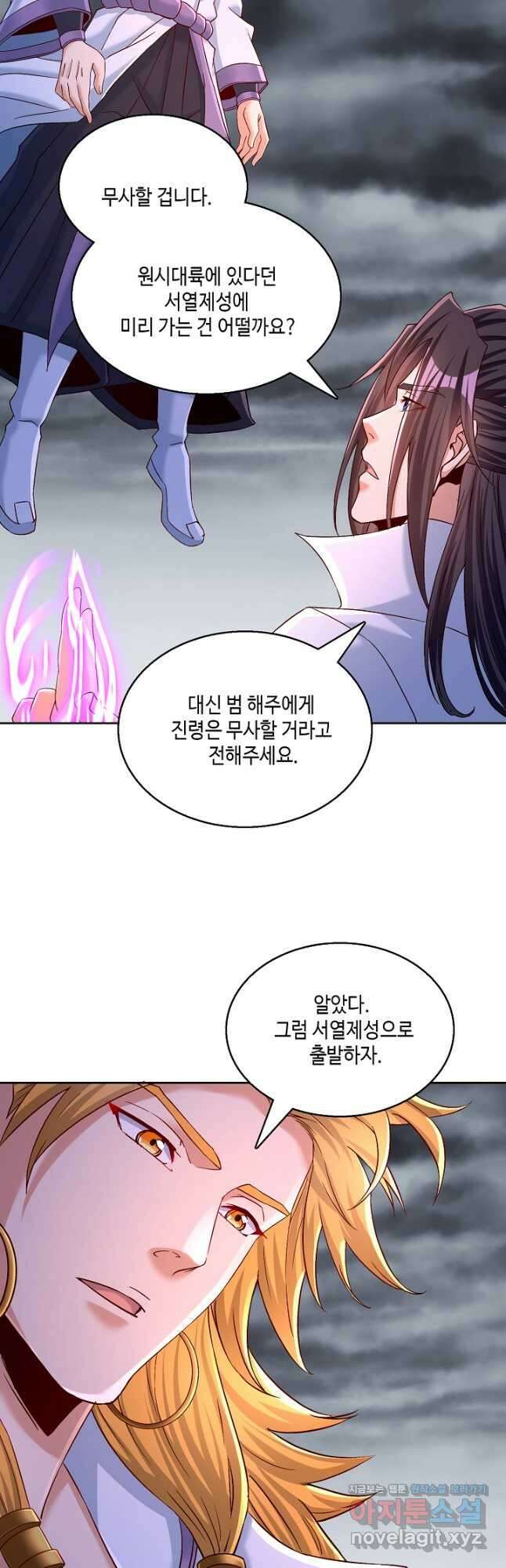 10만 년째 오늘을 살던 놈 249화 5