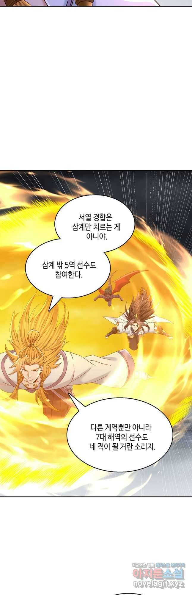 10만 년째 오늘을 살던 놈 249화 6