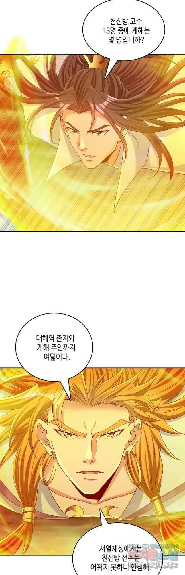 10만 년째 오늘을 살던 놈 249화 7