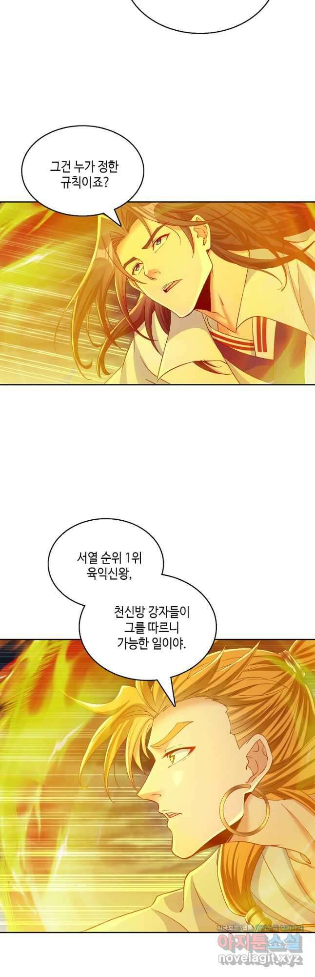 10만 년째 오늘을 살던 놈 249화 8