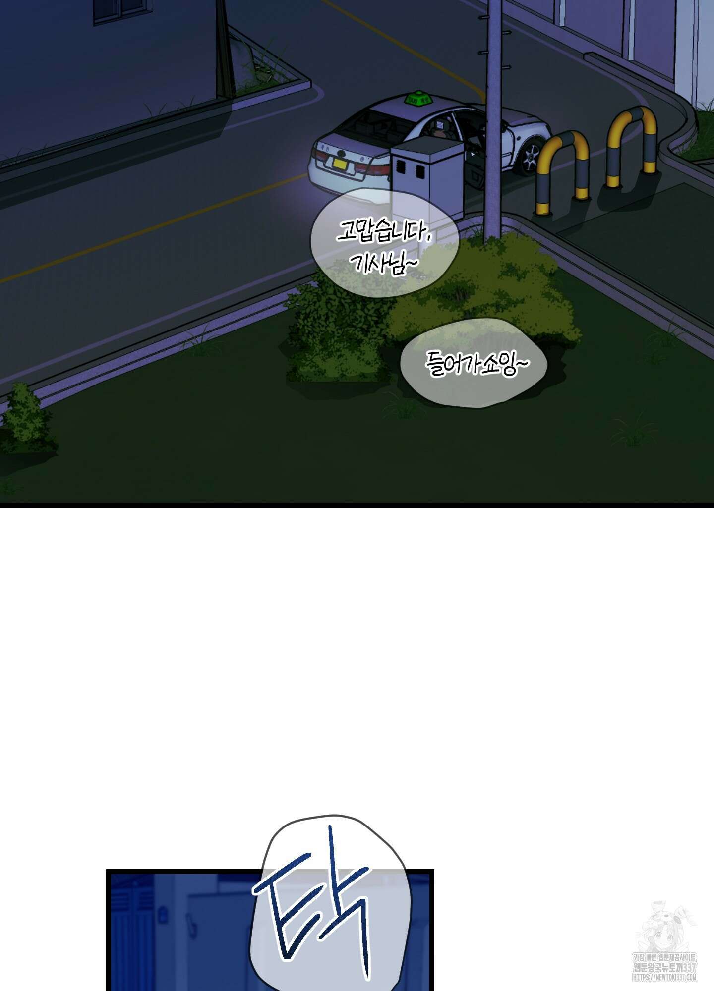배꽃 피는 사랑 58화 2