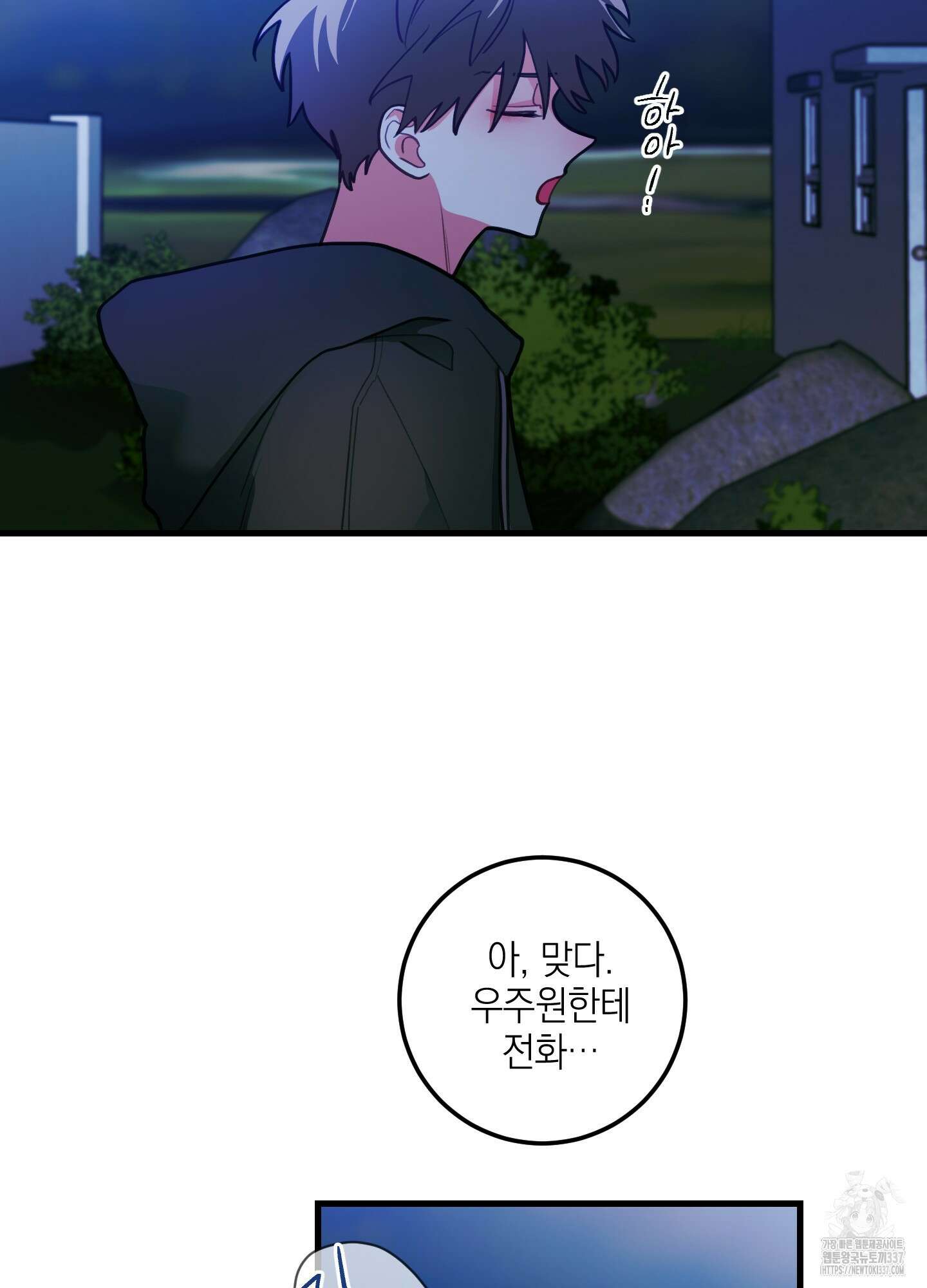 배꽃 피는 사랑 58화 4