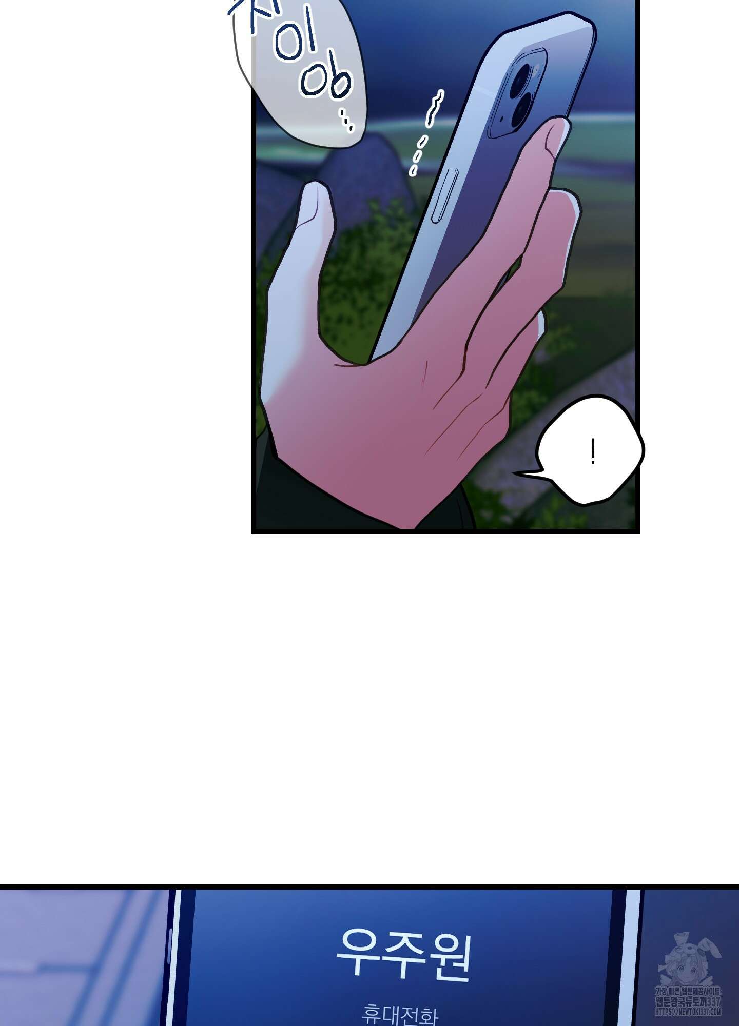배꽃 피는 사랑 58화 5