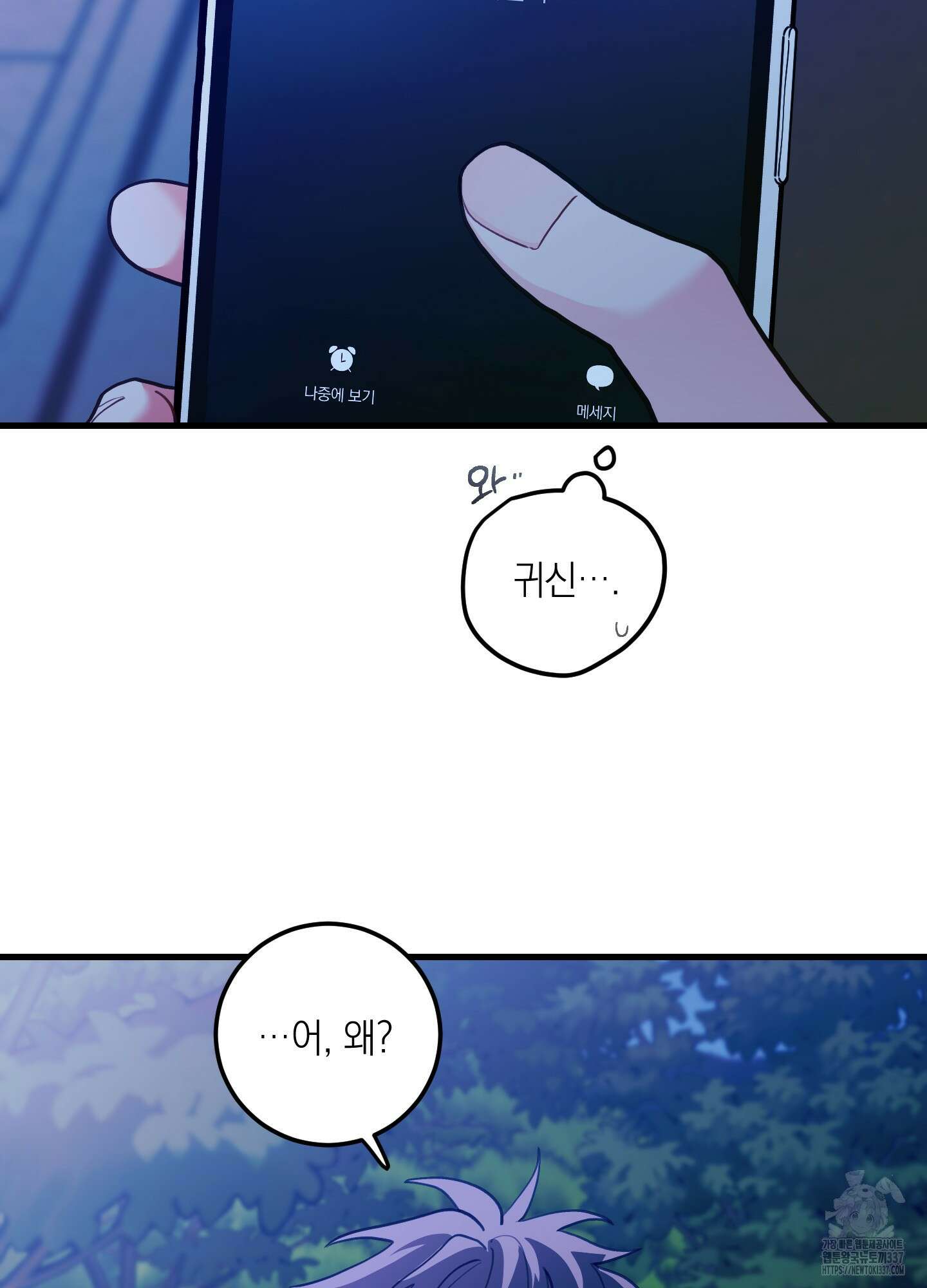 배꽃 피는 사랑 58화 6