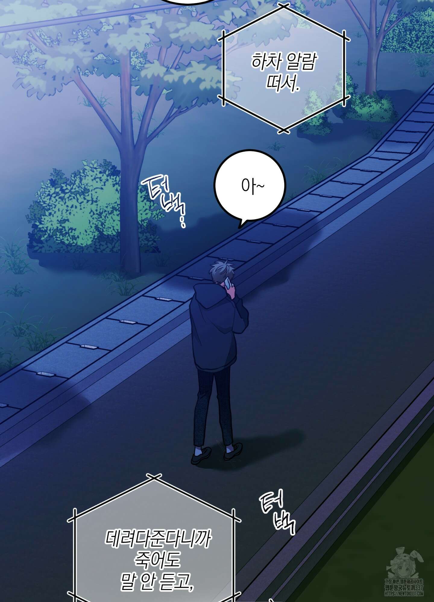 배꽃 피는 사랑 58화 8
