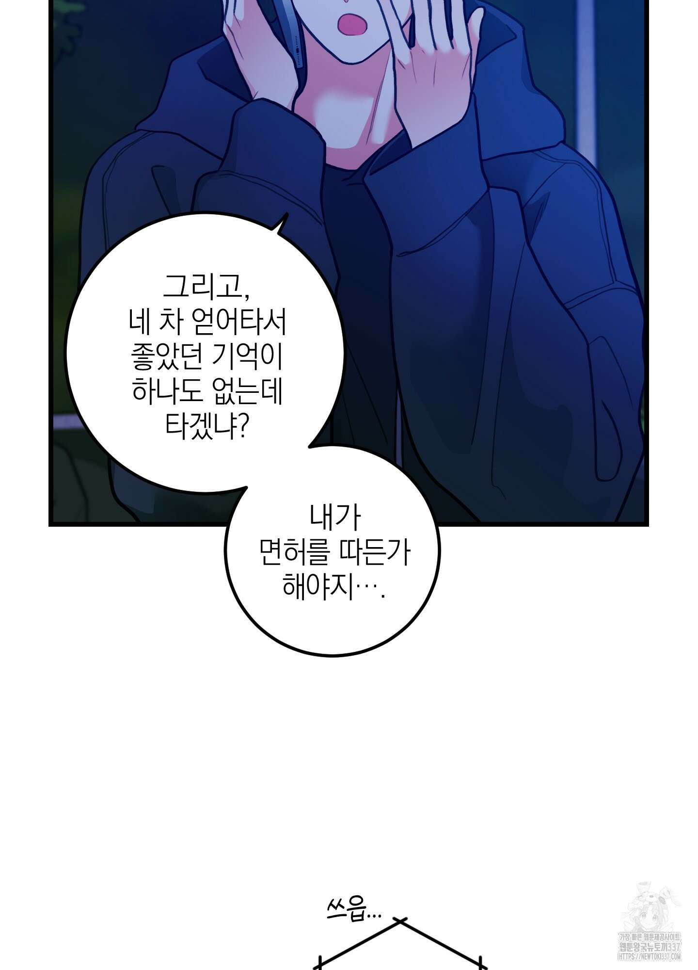 배꽃 피는 사랑 58화 9