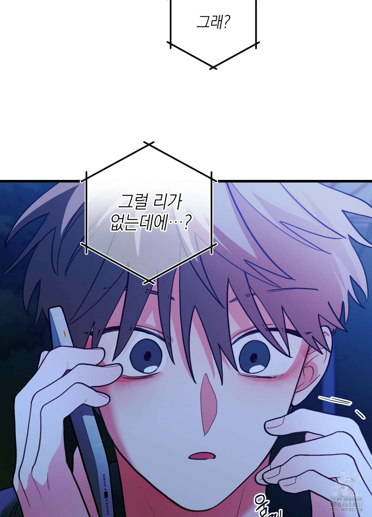 배꽃 피는 사랑 58화 10