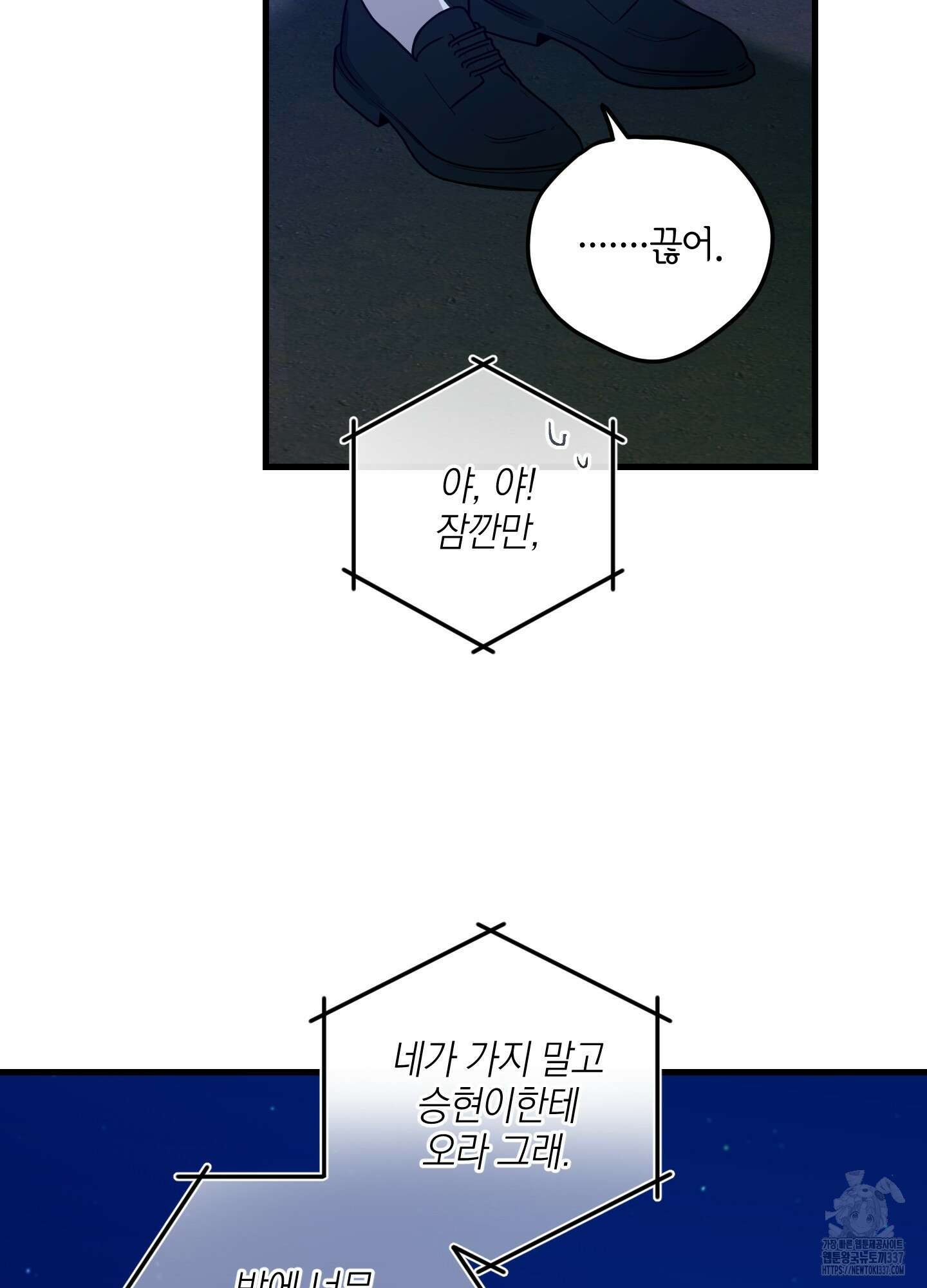 배꽃 피는 사랑 58화 12
