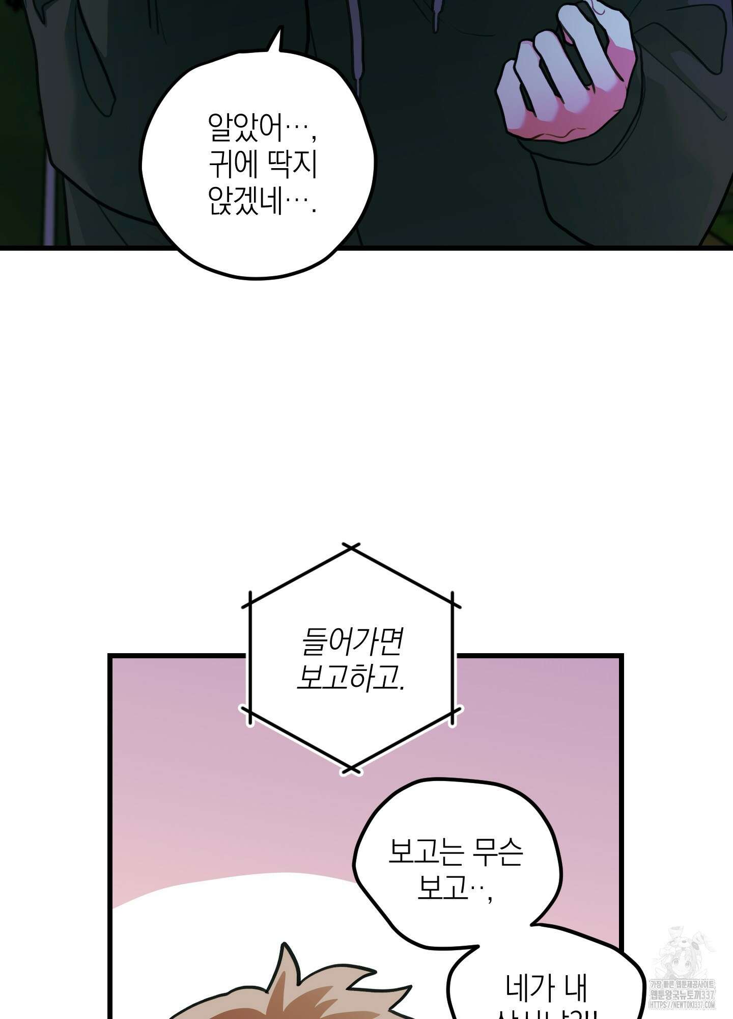 배꽃 피는 사랑 58화 13
