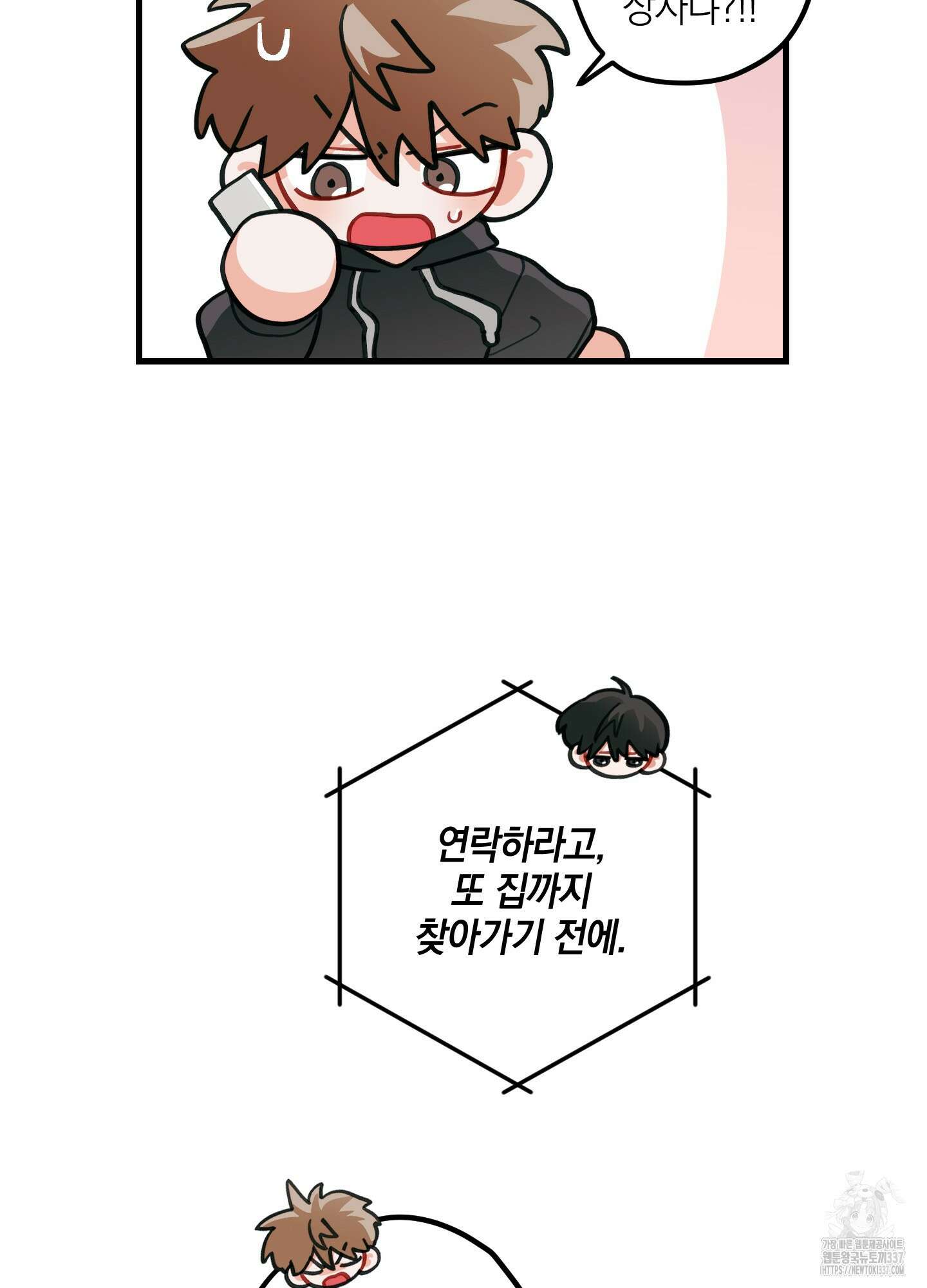 배꽃 피는 사랑 58화 14