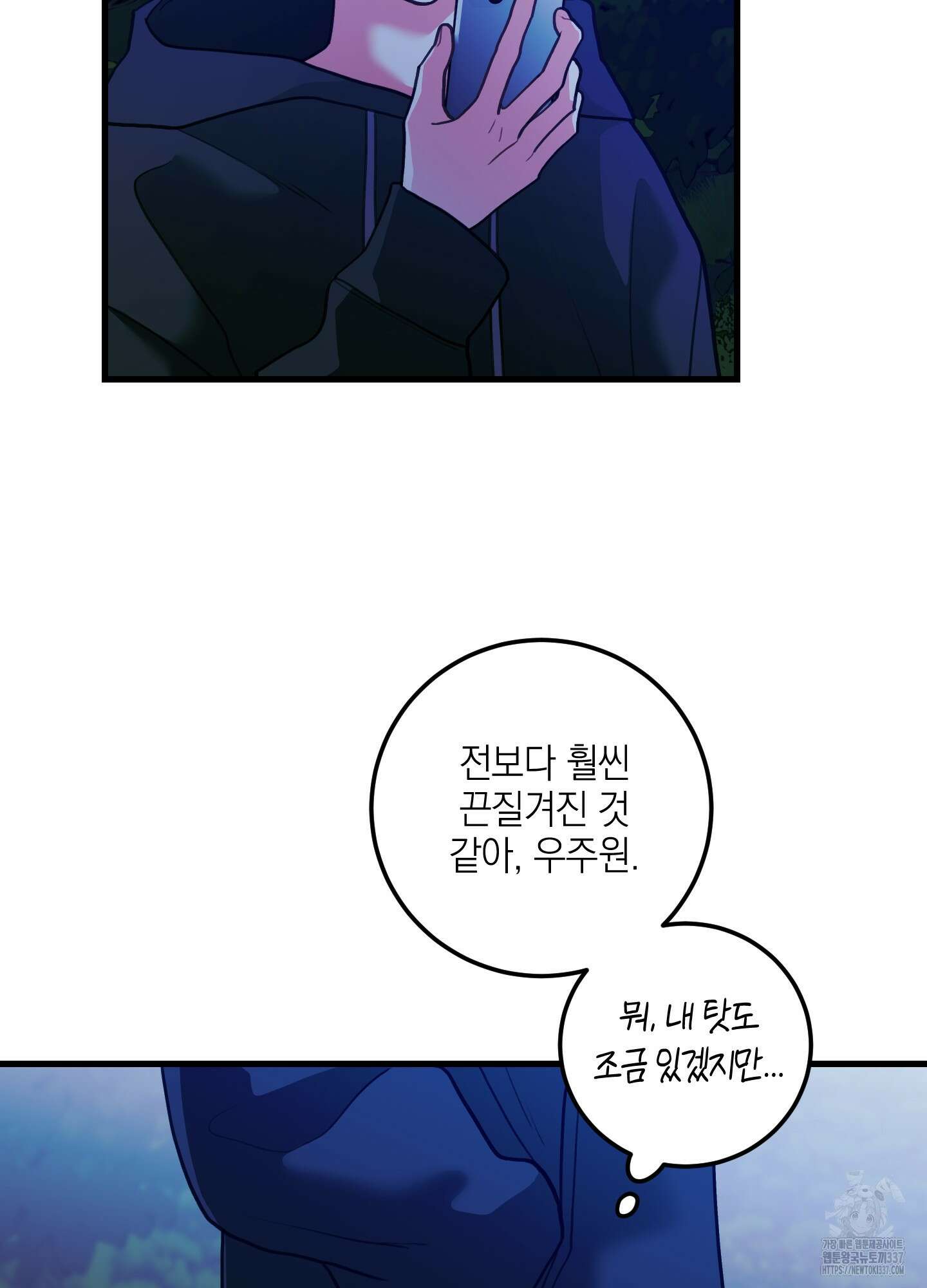 배꽃 피는 사랑 58화 16