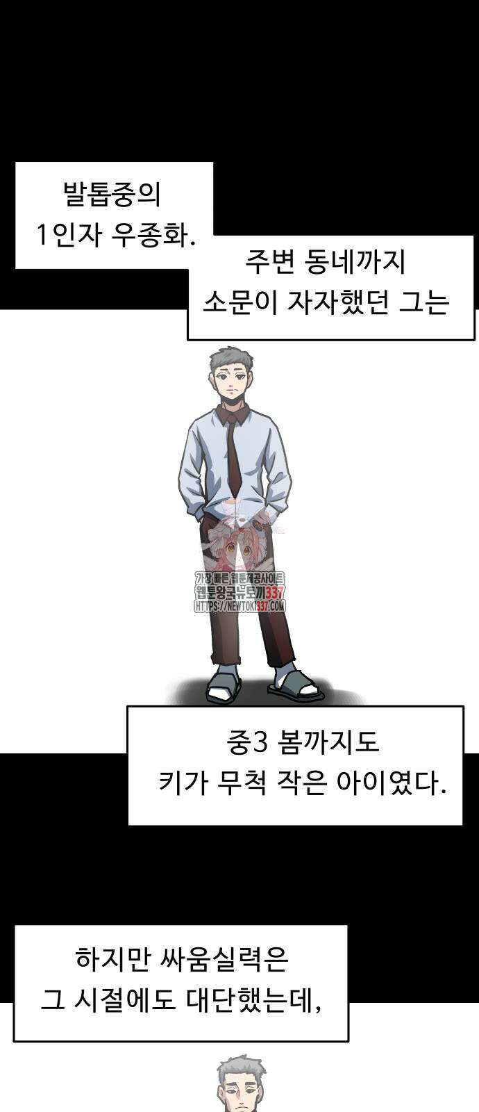 육식고 62화 1