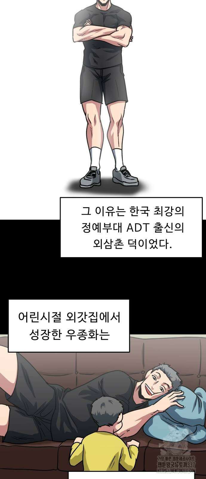 육식고 62화 2