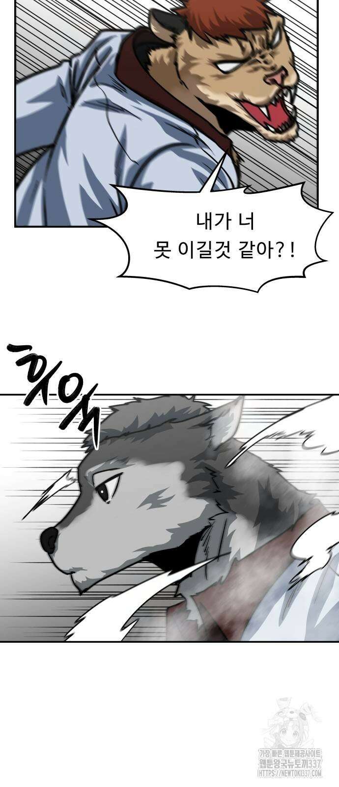 육식고 62화 4