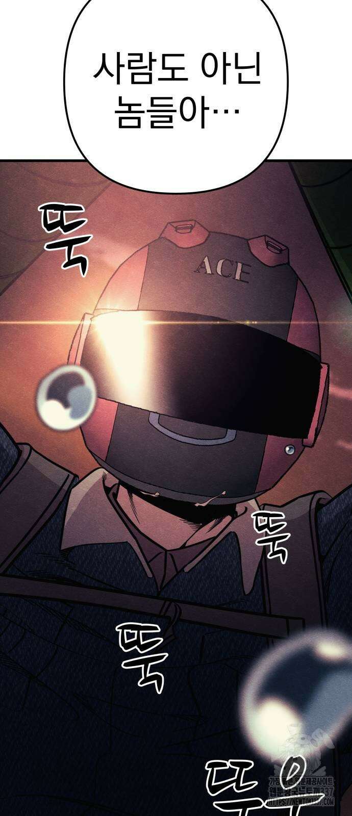 좀비X슬래셔 62화 7