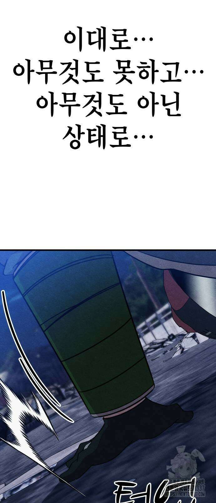 좀비X슬래셔 62화 12