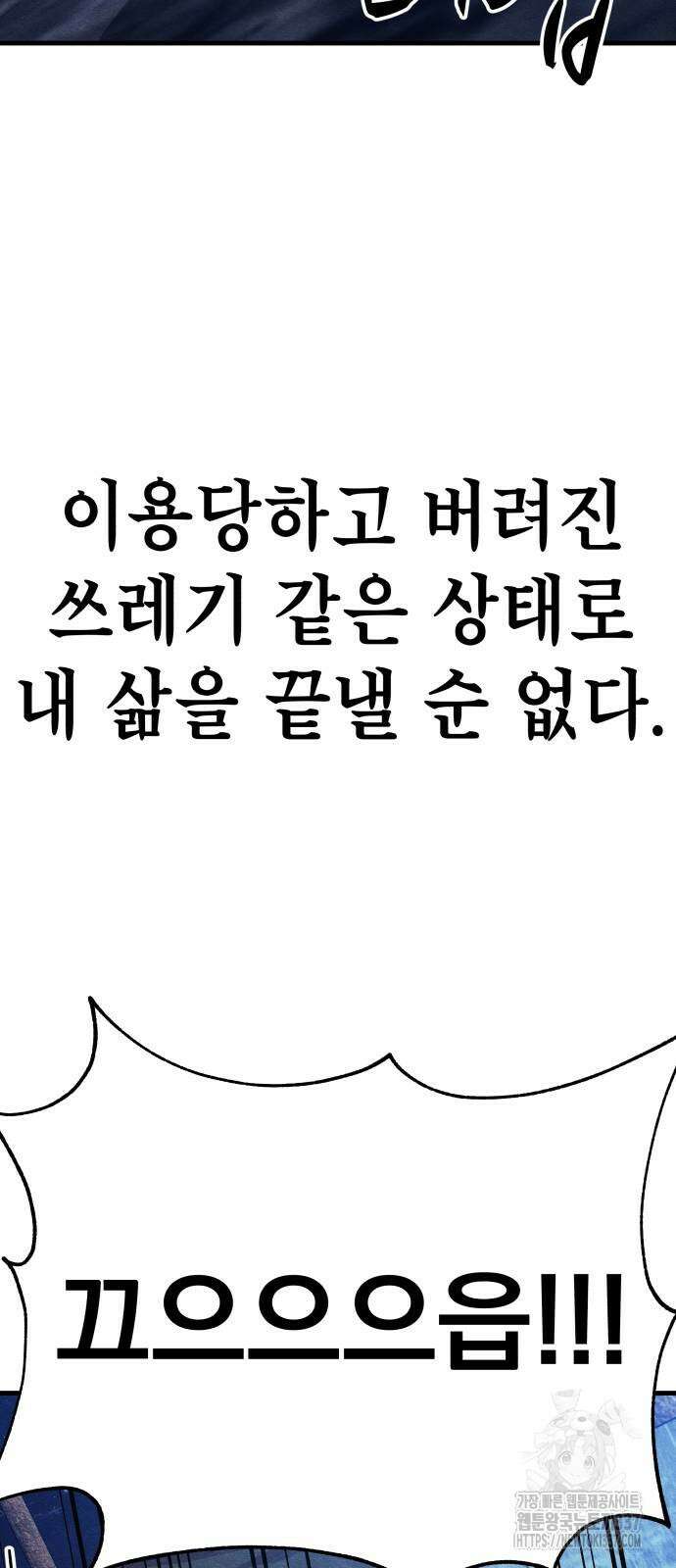 좀비X슬래셔 62화 13