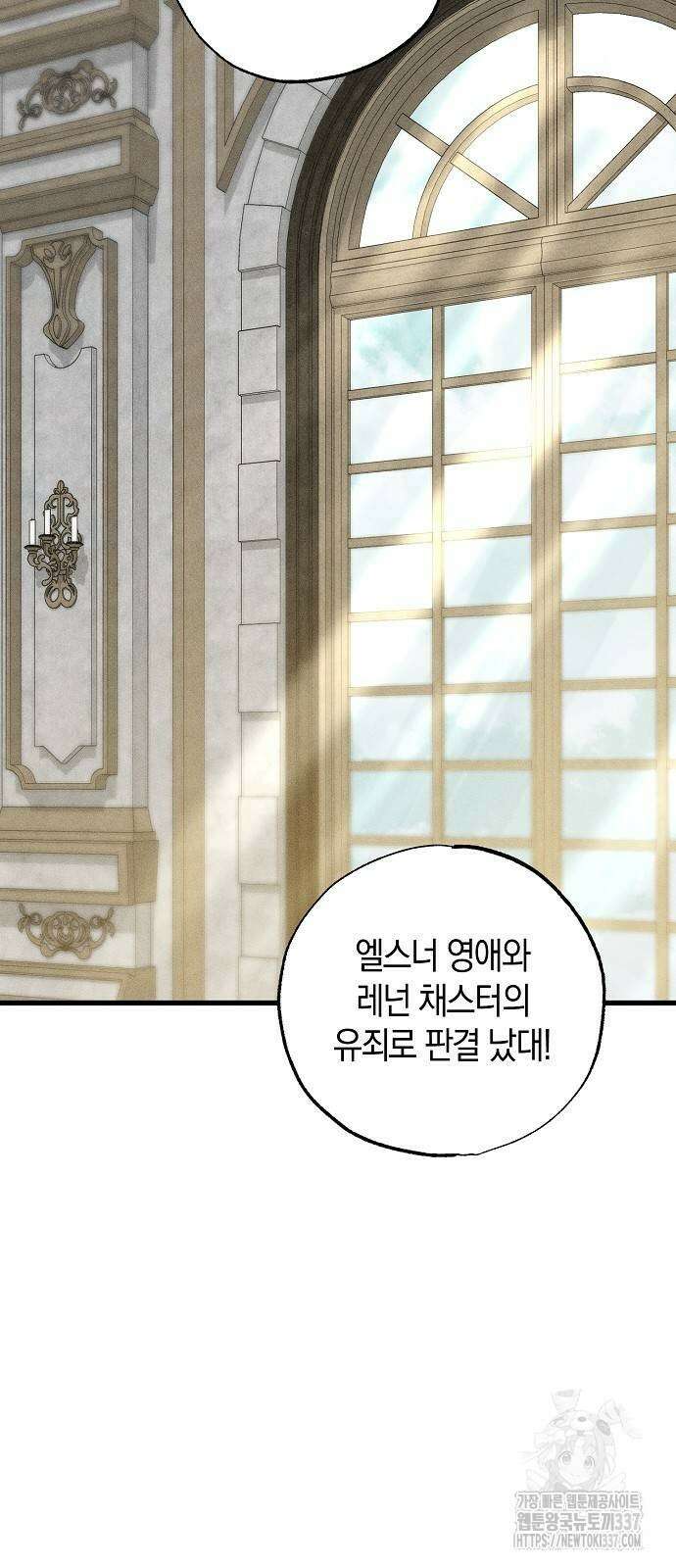 나를 미워하던 남편이 기억을 잃었다 40화 3