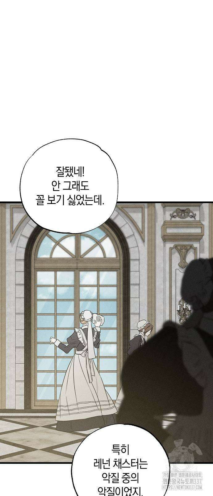 나를 미워하던 남편이 기억을 잃었다 40화 4