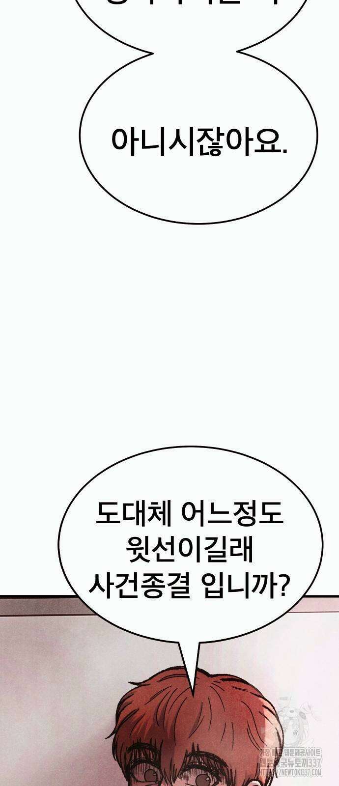 205호 고은혜 10화 4