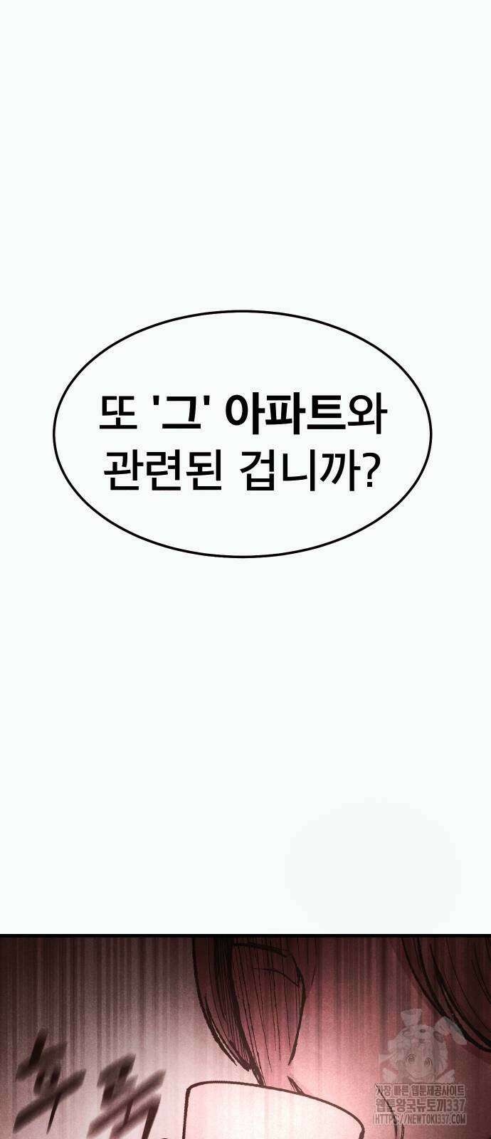 205호 고은혜 10화 7