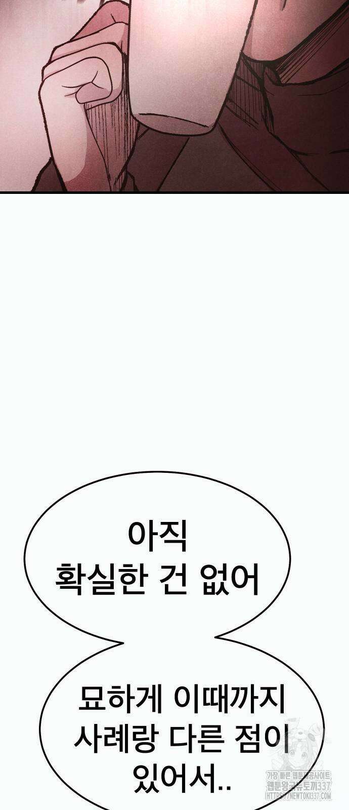 205호 고은혜 10화 8