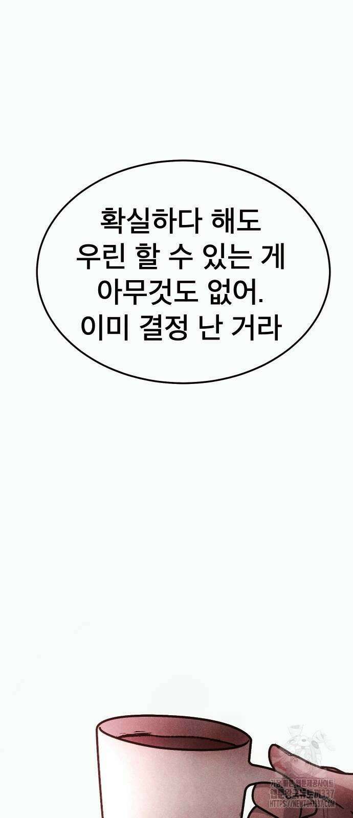 205호 고은혜 10화 10