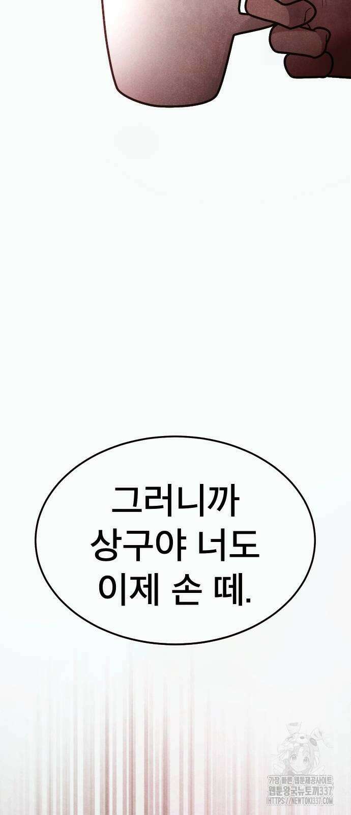 205호 고은혜 10화 11