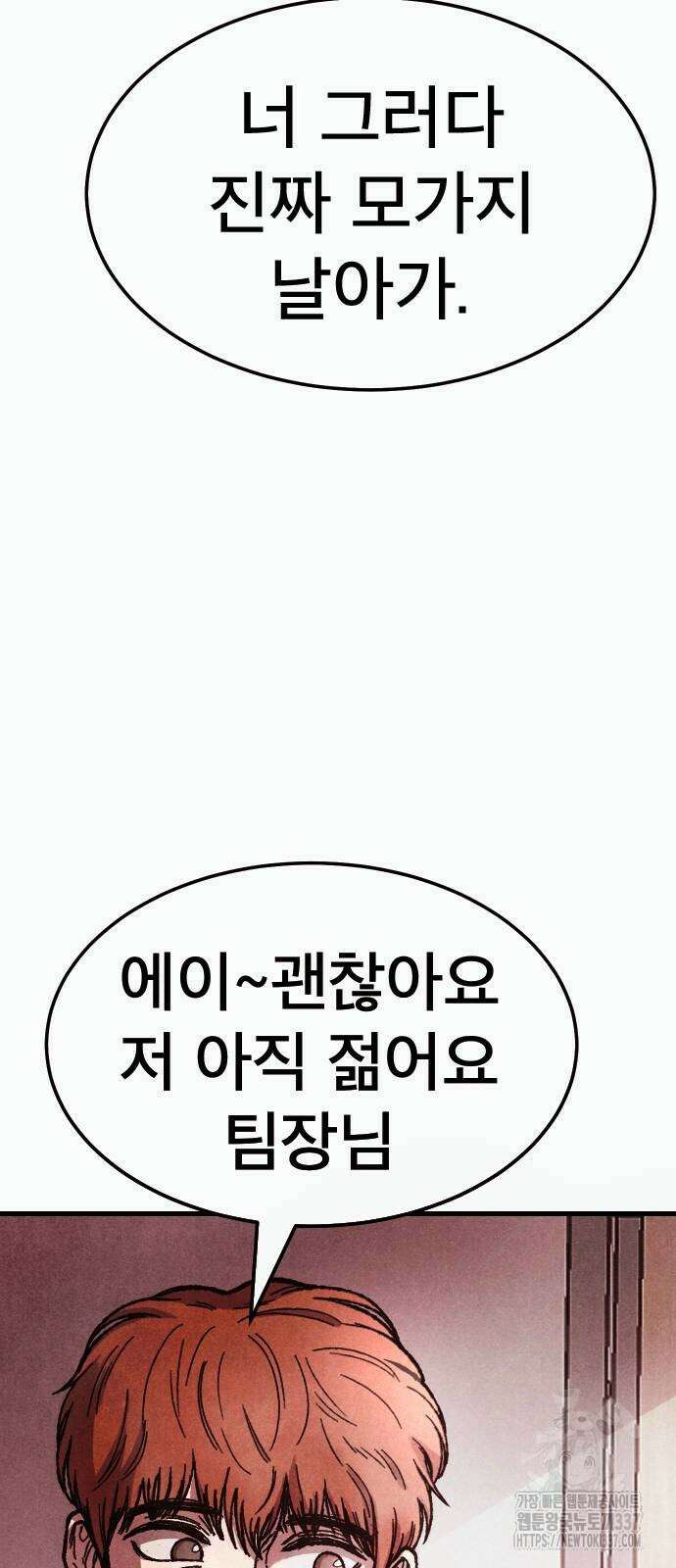 205호 고은혜 10화 13