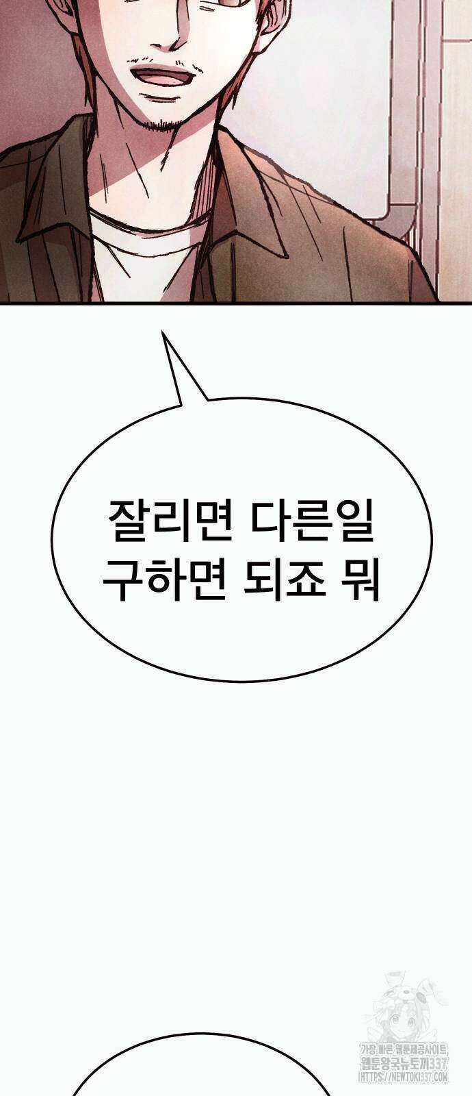 205호 고은혜 10화 14