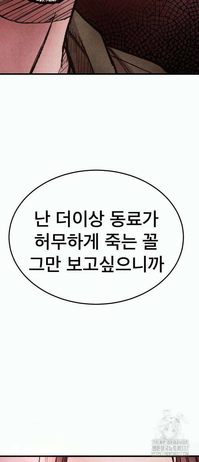 205호 고은혜 10화 18