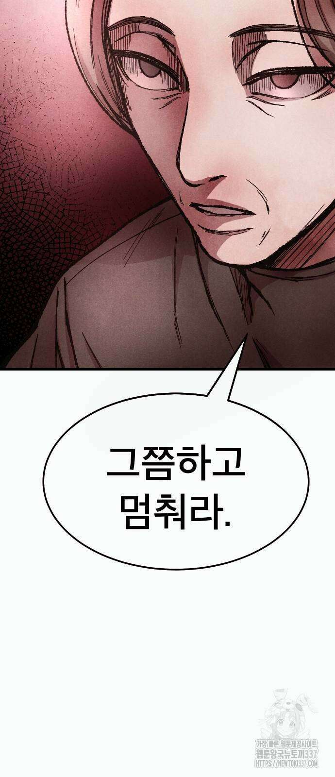 205호 고은혜 10화 19