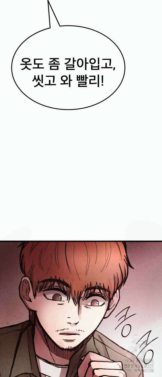 205호 고은혜 10화 22