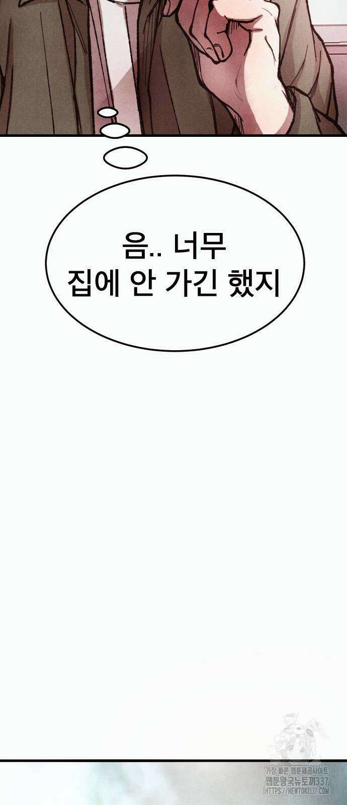 205호 고은혜 10화 23