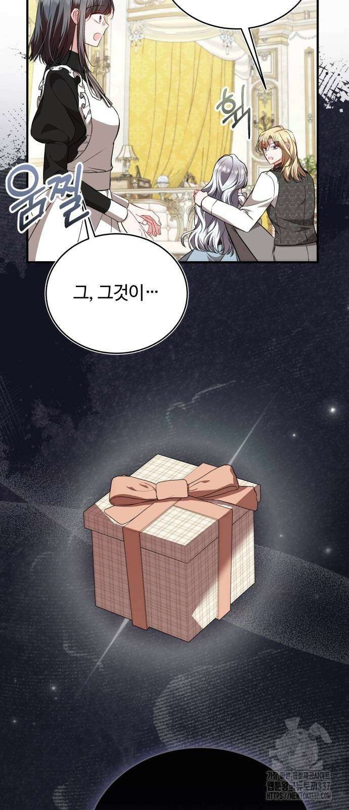 그 악녀 인생, 제가 한번 살아 볼게요 50화 9