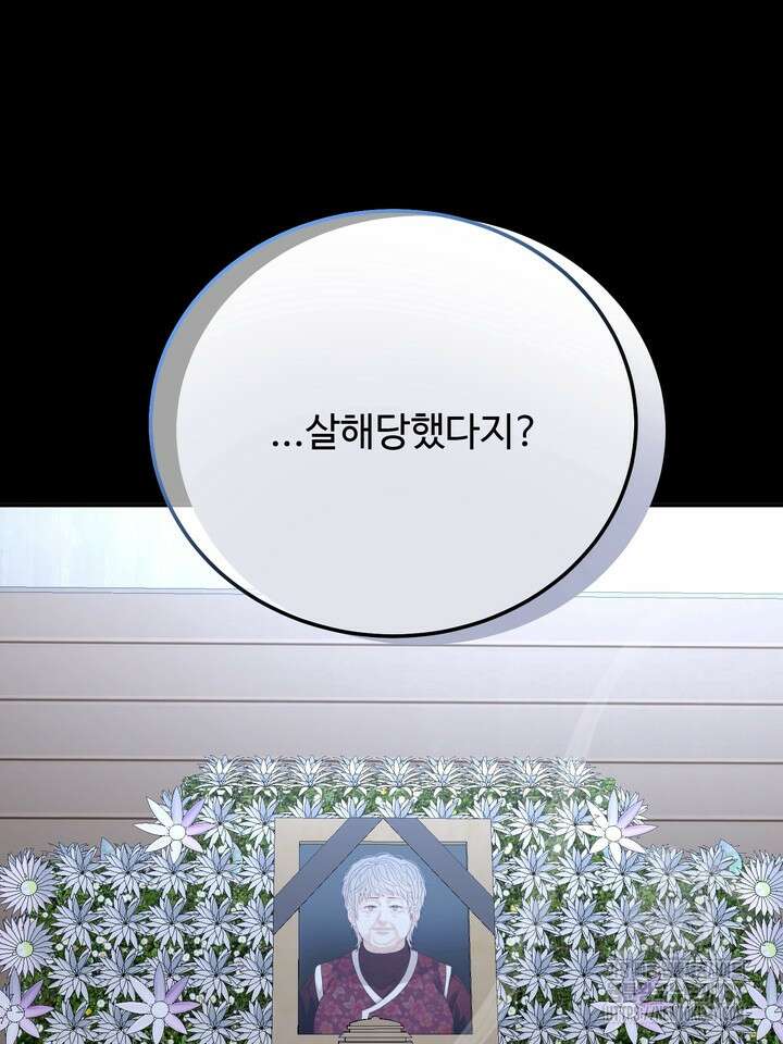 LOVE ME AGAIN(러브 미 어게인) 57화 4