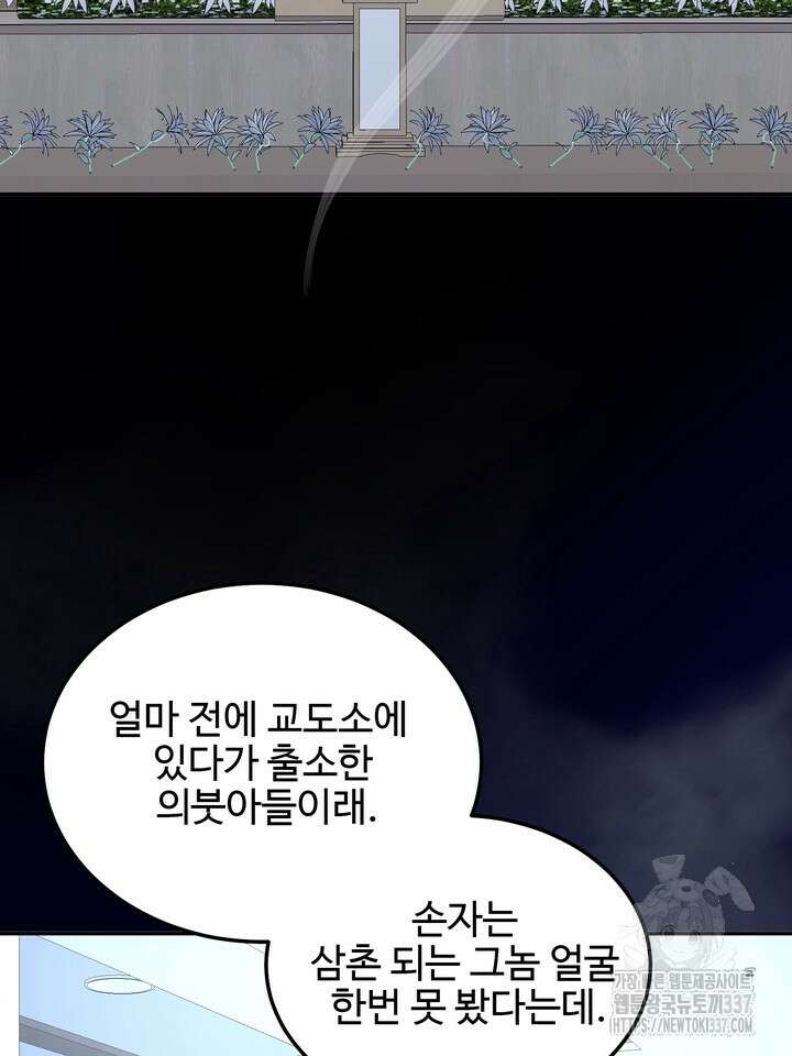 LOVE ME AGAIN(러브 미 어게인) 57화 5