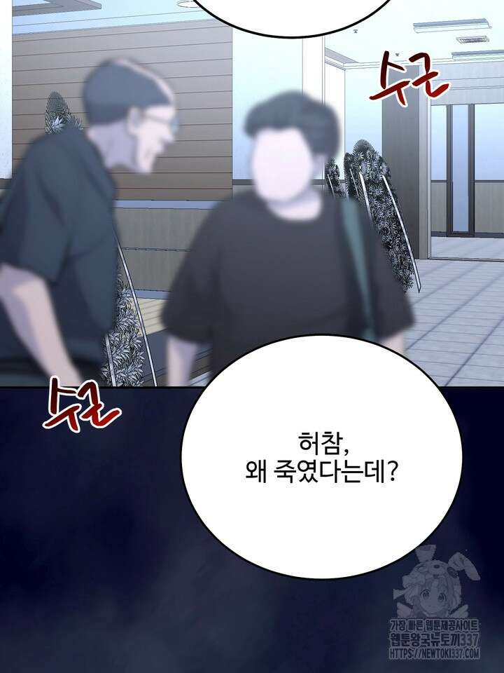 LOVE ME AGAIN(러브 미 어게인) 57화 6
