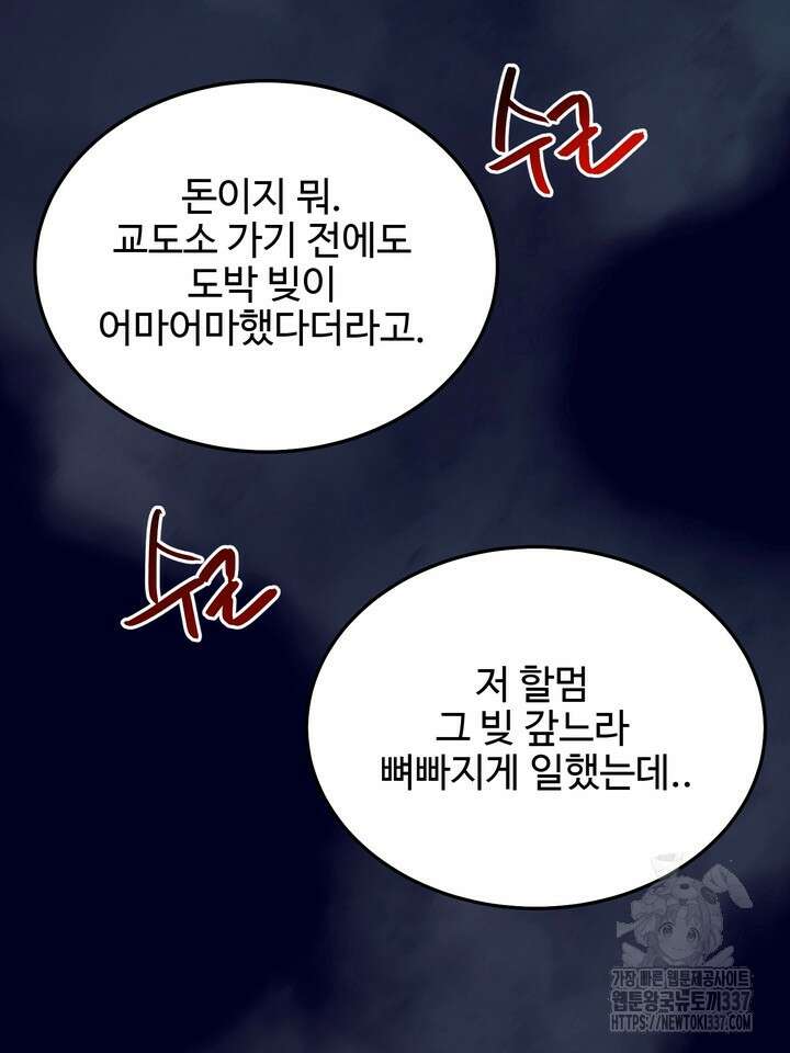 LOVE ME AGAIN(러브 미 어게인) 57화 7