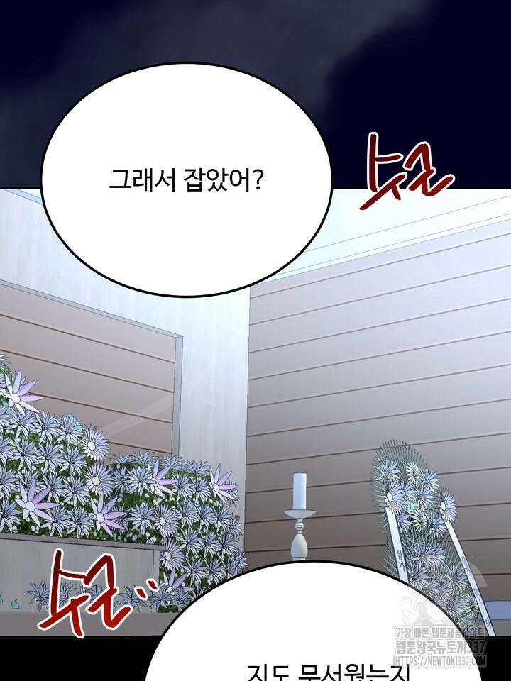 LOVE ME AGAIN(러브 미 어게인) 57화 8