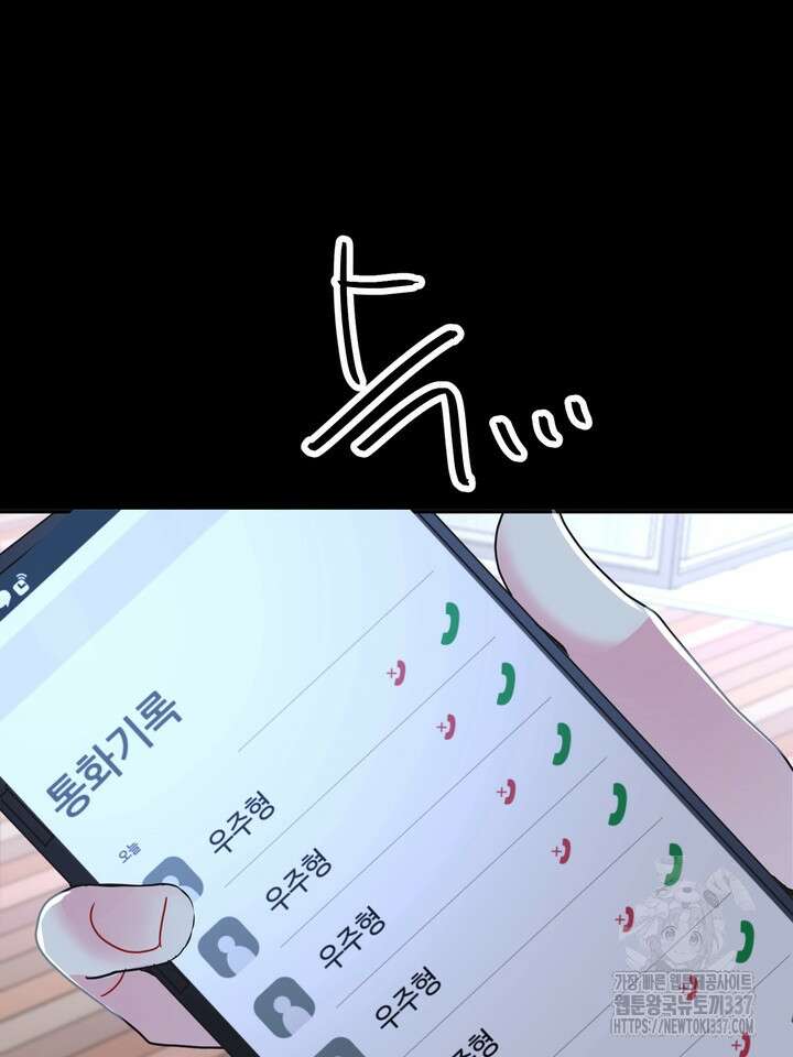 LOVE ME AGAIN(러브 미 어게인) 57화 13