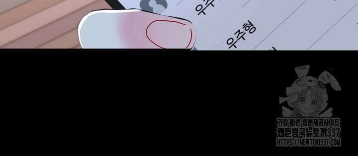 LOVE ME AGAIN(러브 미 어게인) 57화 14