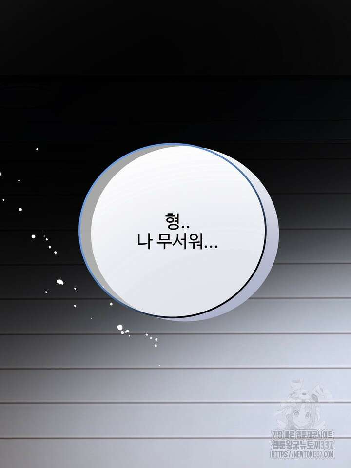 LOVE ME AGAIN(러브 미 어게인) 57화 15