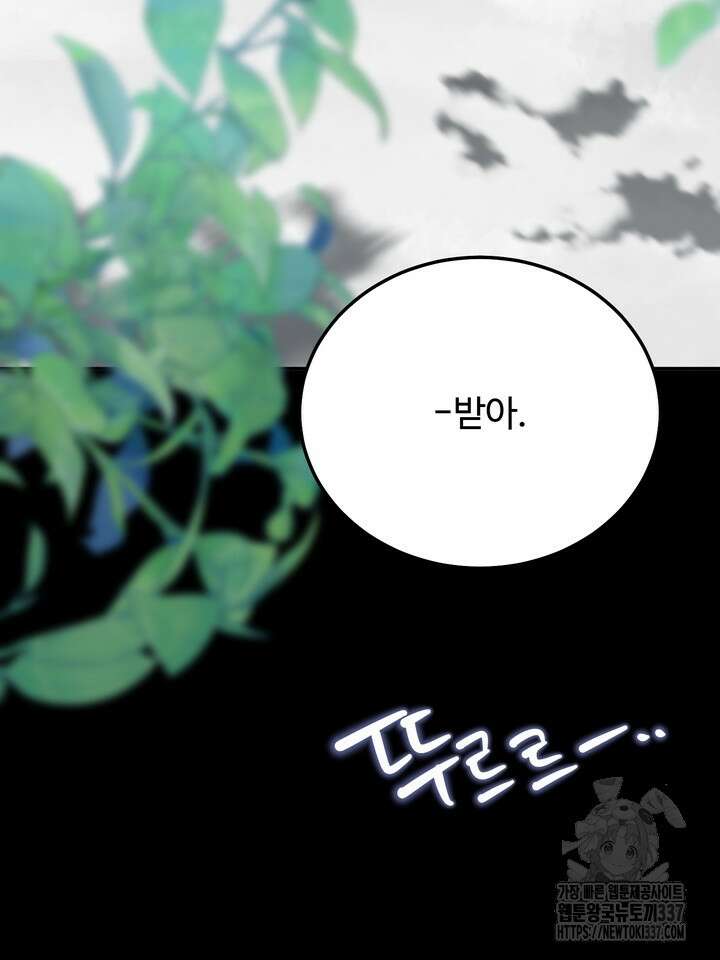 LOVE ME AGAIN(러브 미 어게인) 57화 19