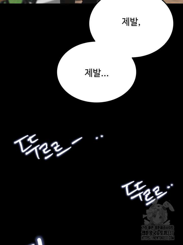 LOVE ME AGAIN(러브 미 어게인) 57화 21